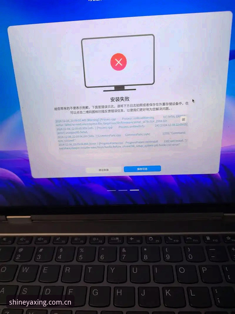 亚星CN频道焕新安装失败 亚星CN频道焕新安装失败?这份排查指南帮你一次性搞定